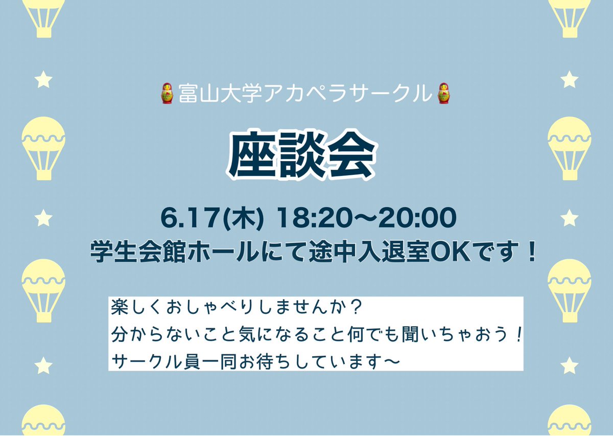 富山大学アカペラサークルbabyz Breath Bzb Bzb Acappella Twitter