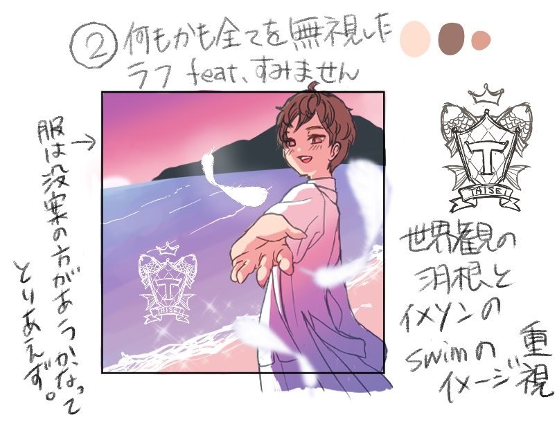 こだわりはやっぱり靴になるんですけど、やっぱアイドルなんで早着替えしやすいように。
あと、ロゴはTAISEIさんが前使ってた魚の鯛も入れたくて。
3枚目は最終候補に残ったラフです。こっちもいつか描いてみたい。
あとは、風船可愛くかけたので満足です!!!!!!
あざした!!!!!!! 