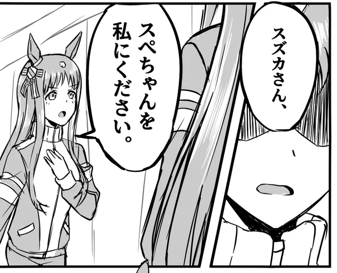 明日の夜ウマ漫画出します。 