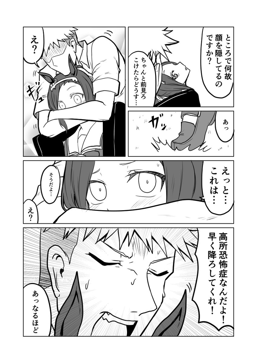 ウマ娘日和13 | 赤坊主 #pixiv https://t.co/WoIsz7QkSc #漫画 #ウマ娘プリティーダービー #ウマ娘 #サクラバクシンオー(ウマ娘) 