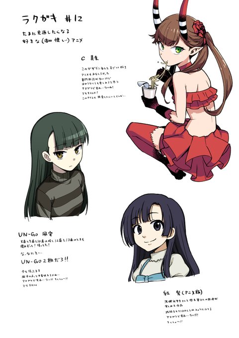 He Be さんのイラストまとめ 13ページ目