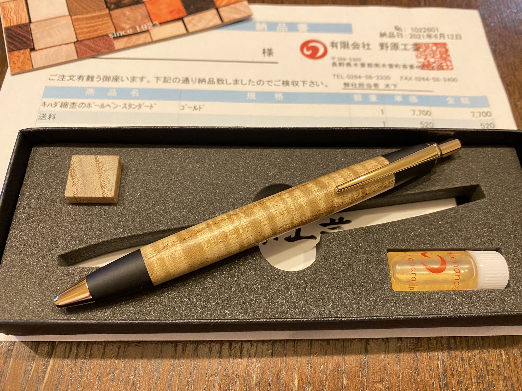 野原工芸 花梨縮杢 スリムボールペン 金具-