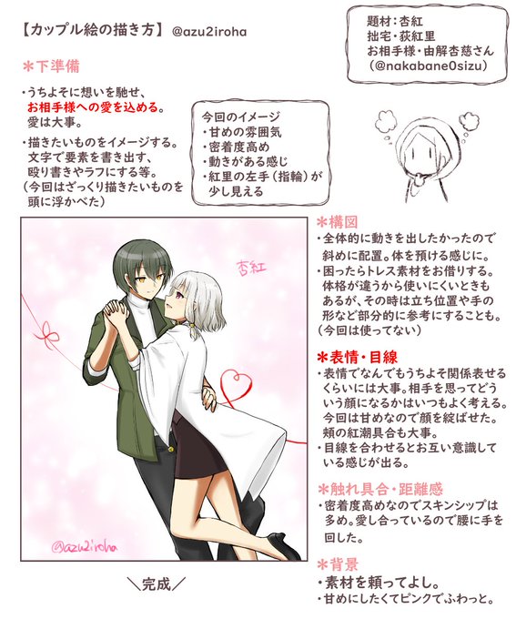 カップルのtwitterイラスト検索結果 カップルのtwitterイラスト検索結果