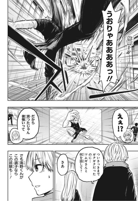 アメノフル 8話 最新話ネタバレ 内容 考察 ぎんブログ