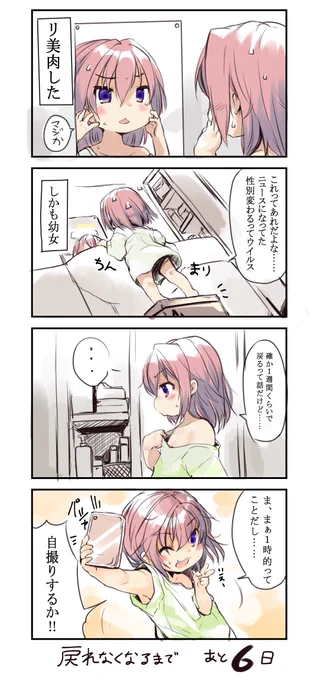 #軽い気持ちで描いたら思った以上に反響があった絵

結局これ 