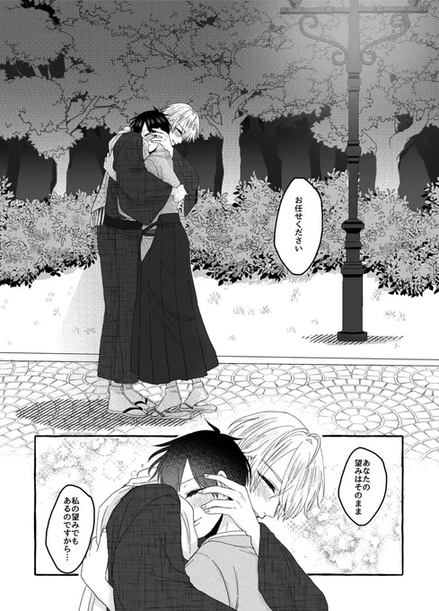 きみとわがままバースデー(終)

こちらは今までの記念日関係の漫画をまとめて一冊にしようと思ってます☺️頒布も検討してるので詳細はまた追ってお知らせしま〜す🥳 