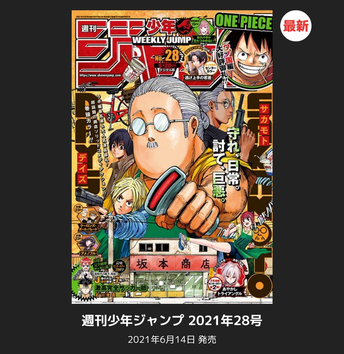 ぐんぐにる V Twitter Onepiece 1016話 感想 そういえば麦わらの一味って 自分の技名以外の ネーミングセンスが皆無だったな 今週のワンピ Wj28