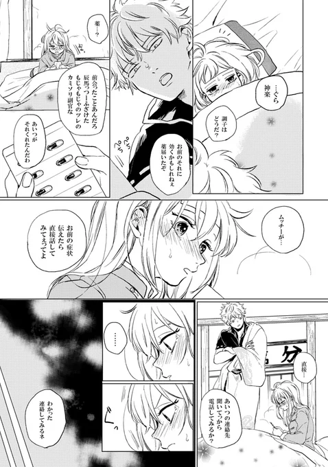 今日配信してたページです 