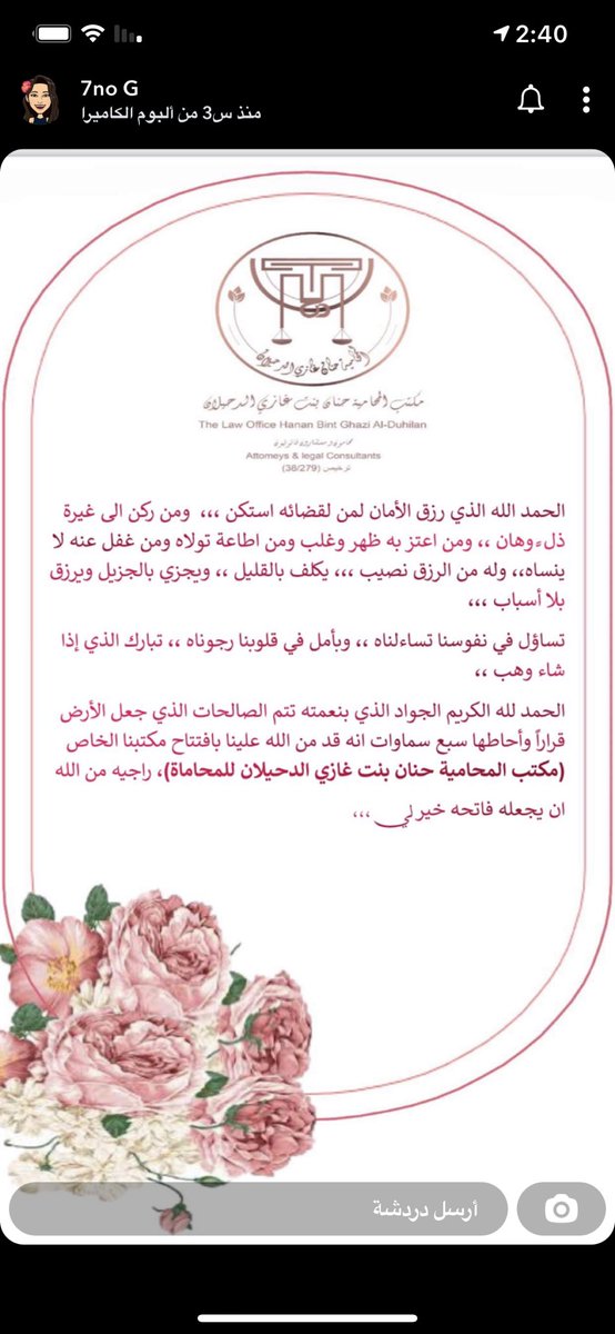 thekralegal's tweet photo. تعبتي و صبرتي و نلتي الله يجعلك نصرة للحق و المظلوم الله يوفقك حبيبتي🥰.. https://t.co/y0nDthBmew