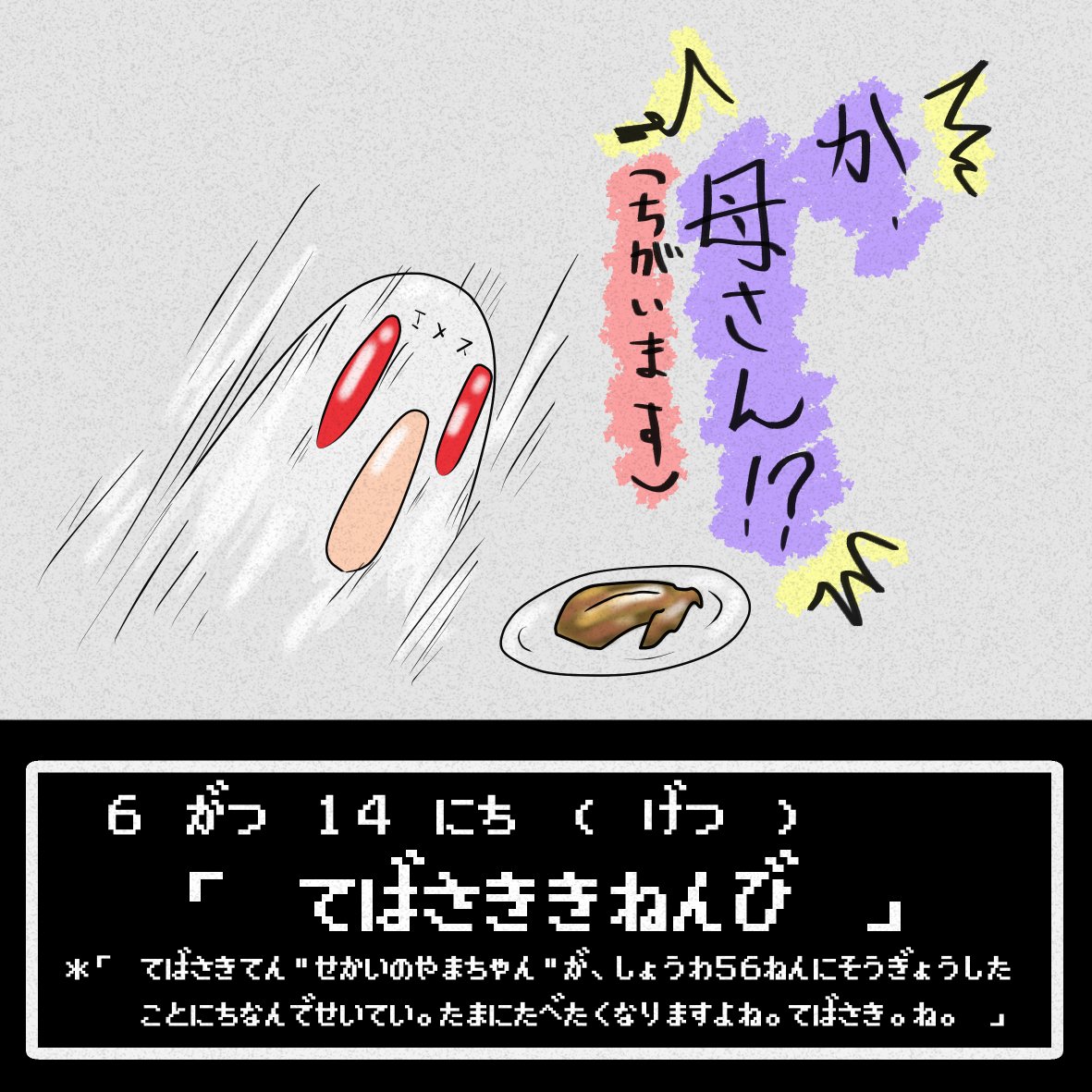 手羽先 手羽先