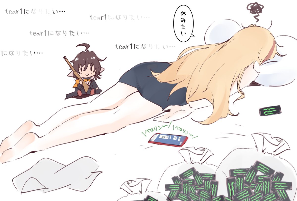 多忙な生活、寝転がる巨人
それが私よ #シャド芸 