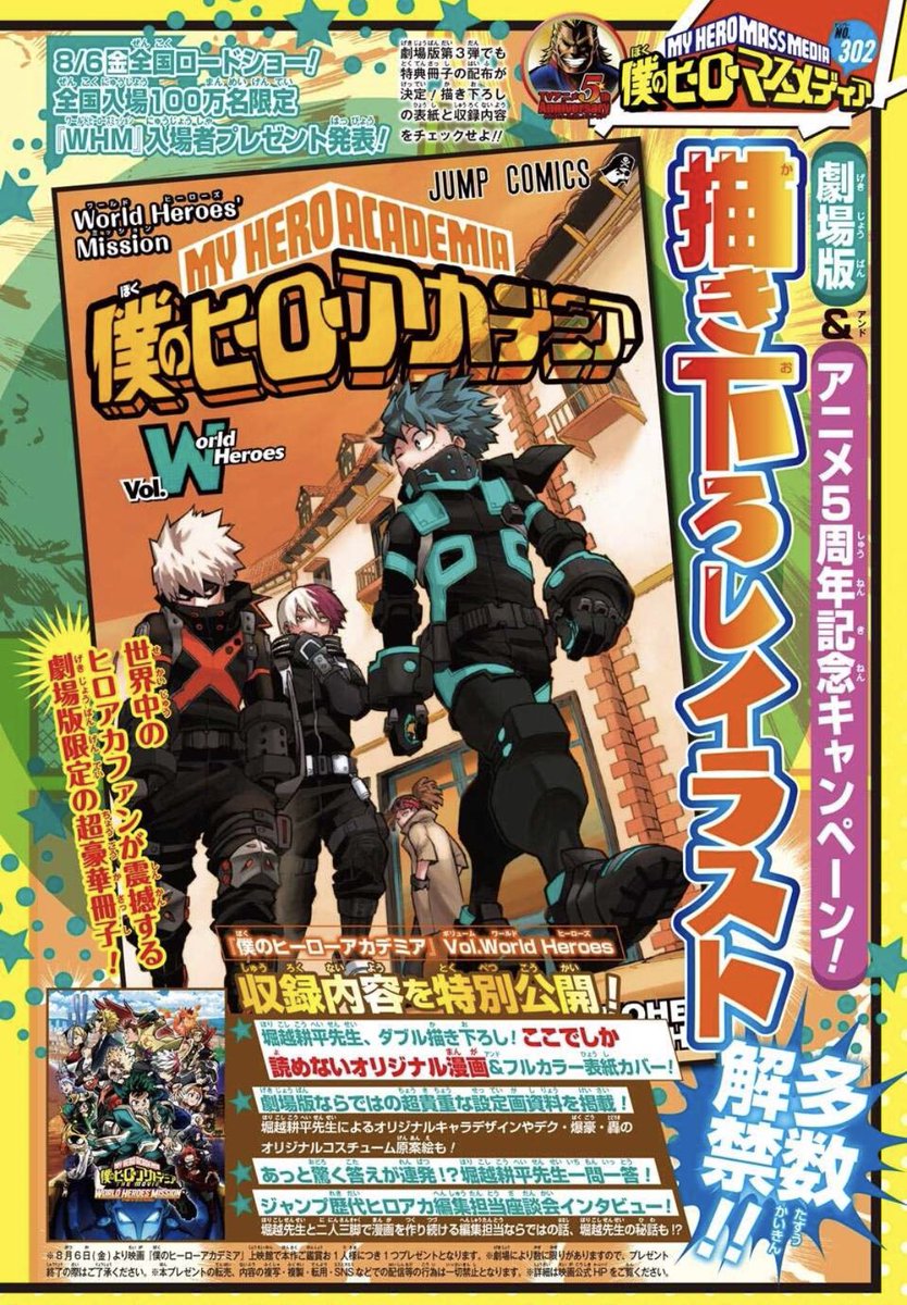 My Hero Academia The Movie World Heroes' Mission Vol.World Heroes / Special  BooK