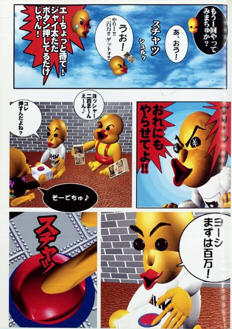 5億年ボタンの漫画、雑誌掲載時は頭ツンツンしてたやつがボタン押してた気がするんだけど、誰か覚えてないかな 