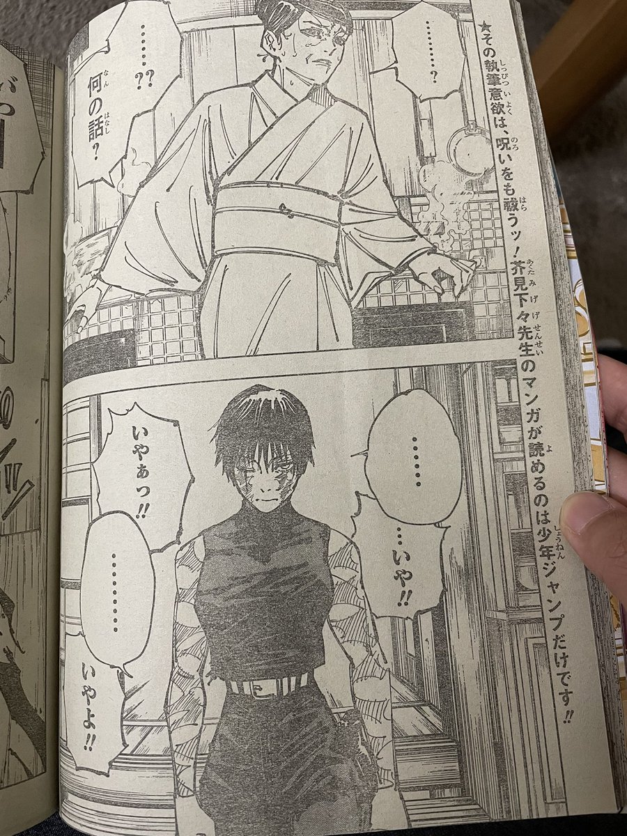 縁 えにし 本誌ネタバレ 自らの手で殺した母 そして過去回想 真依ちゃんのことで涙する桃 そして桃はこの先どうすのって聞く真希さん この真希さんの表情 一体次なる目的は如何に 芥見先生ゆっくり休んで下さい 約1ヶ月後楽しみです 呪術廻戦 呪術 縁 えにし 本誌ネタバレ 自らの手で殺した母 そして過去回想 真依ちゃんのことで涙する桃 そして桃はこの先どうすのって聞く真希さん この真希さんの表情 一体次なる目的は如何に 芥見先生ゆっくり休んで下さい 約1ヶ月後楽しみです 呪術廻戦 呪術