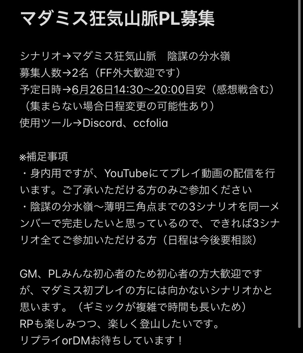 Pl募集 Lang Ja Recherche Sur Twitter