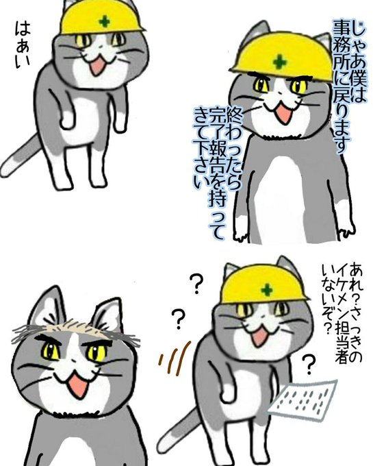 スポーツ刈りのtwitterイラスト検索結果