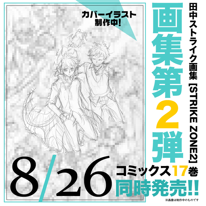 Servamp サーヴァンプ 公式さん がハッシュタグ サーヴァンプ をつけたツイート一覧 1 Whotwi グラフィカルtwitter分析 Servamp サーヴァンプ 公式さん がハッシュタグ サーヴァンプ をつけたツイート一覧 1 Whotwi グラフィカルtwitter分析