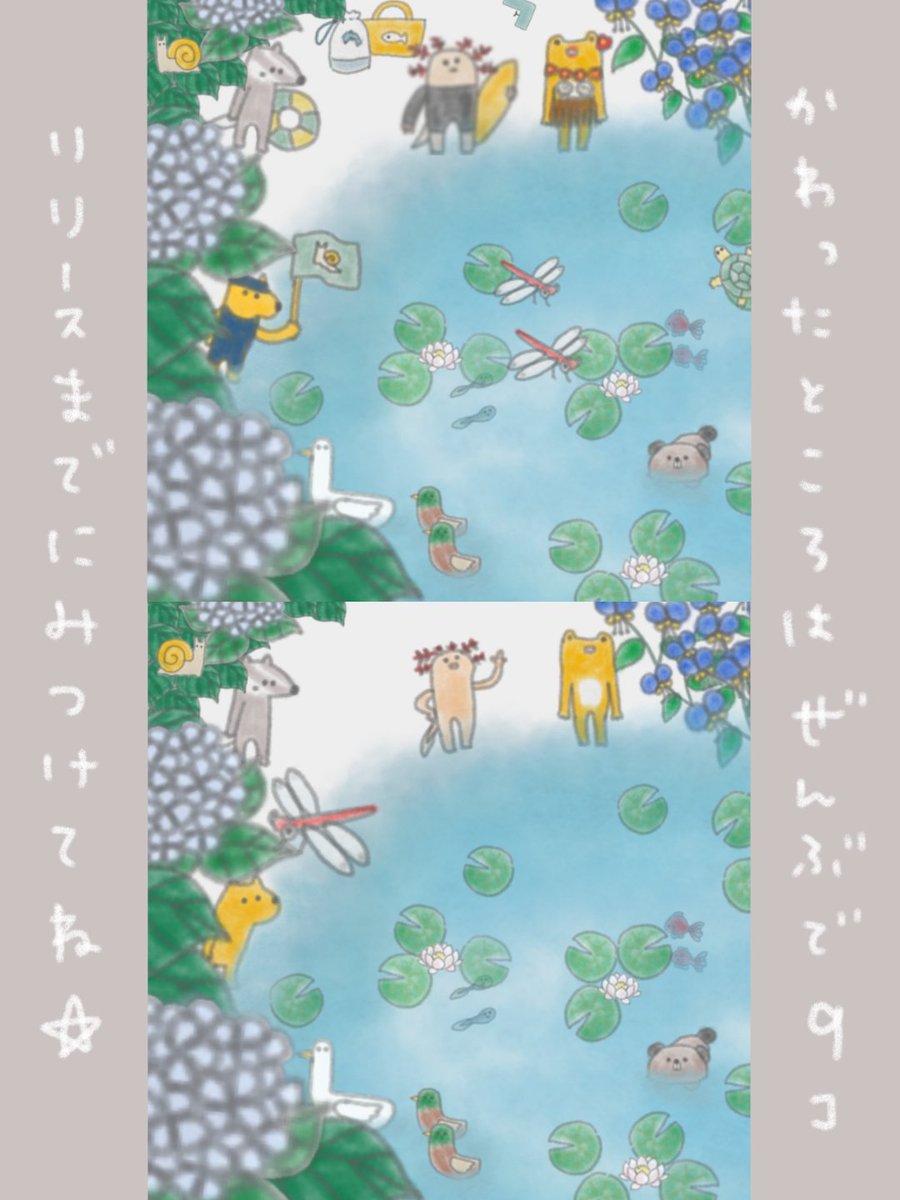 間違い探し 間違い探し