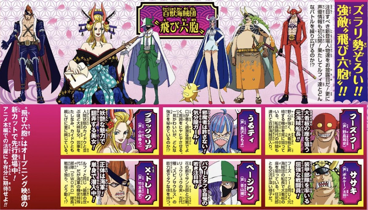 newworldartur's tweet photo. Character renders for the Flying Six with full color schemes from the latest Jump issue! https://t.co/4I6sAsWXRH