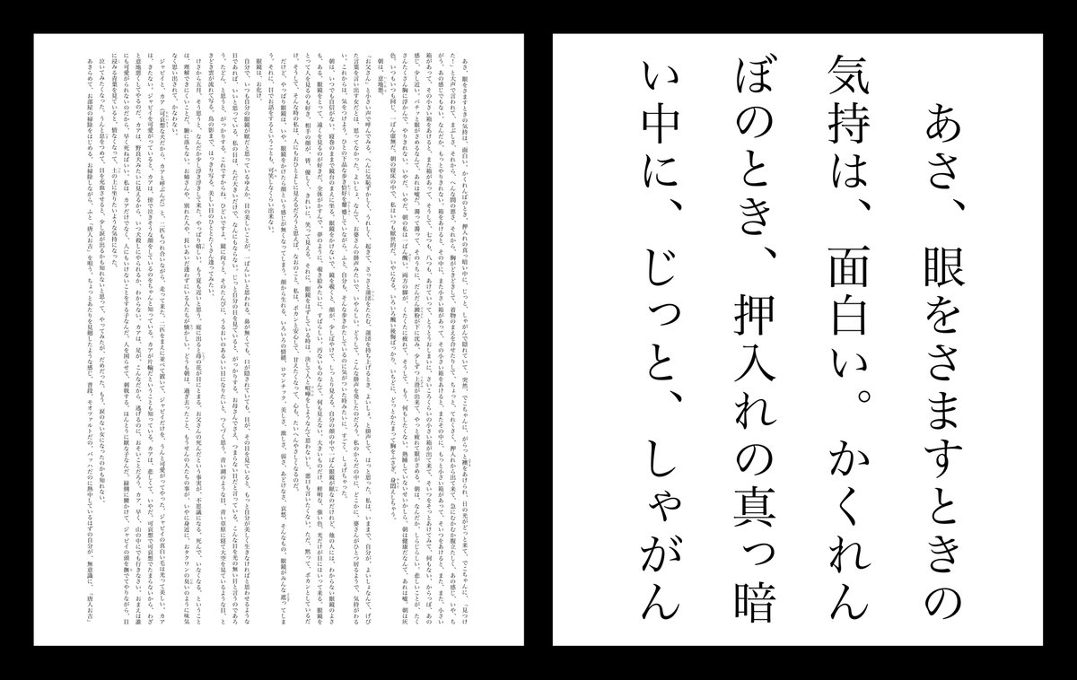 むちゃんこ読みにくい太宰治とアホ用の太宰治 