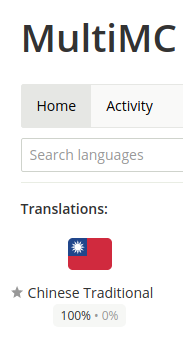 0121nalnaf's tweet image. 可能是因為最近都得待在家的關係，
最近身邊越來越多朋友新買或重新回去玩 #Minecraft，
而有些人是用第三方啟動器 #MultiMC，
讓我想起高中時，幫忙翻譯了它的基本介面，
而現在回去看，大家已經將它完全翻譯完成了，
感動。