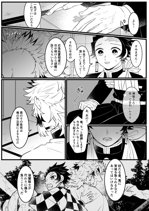 魂の叫び(煉炭) 