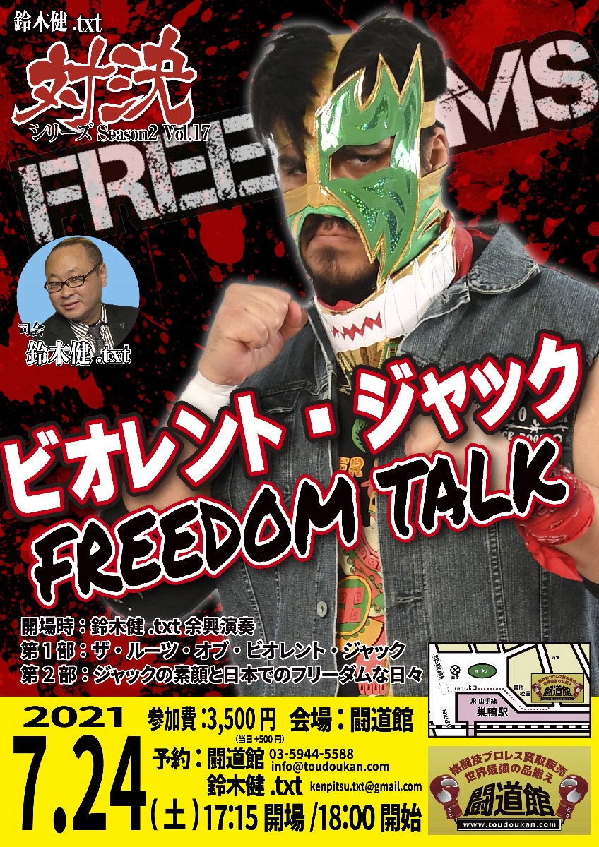 鈴木健 Txt Yaroutxt Twitter