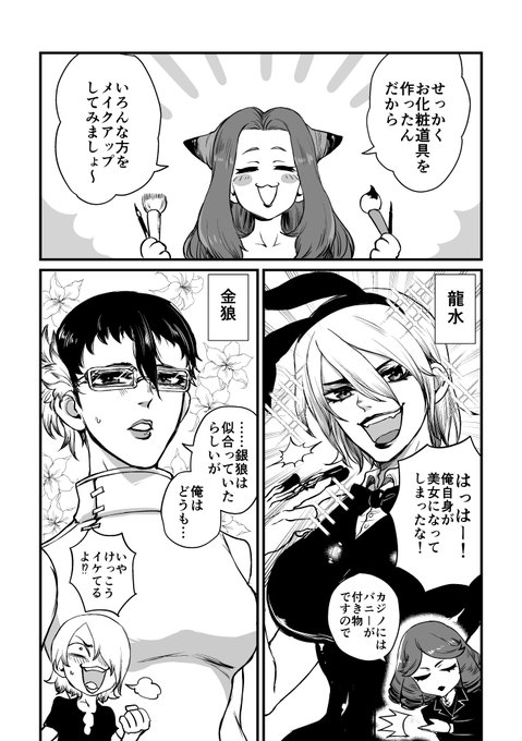 Popular Tweets Of 人畜無害 8 Whotwi Graphical Twitter Analysis