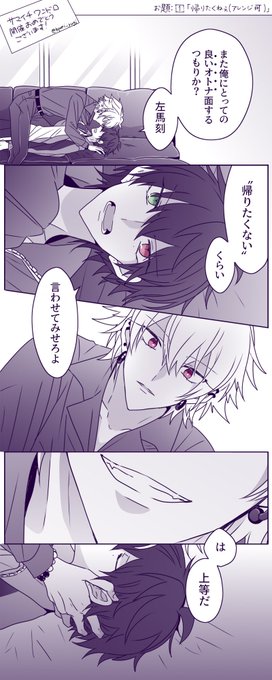 一日遅れて(&amp;30分オーバー)の参加ですが!!
素敵な企画ありがとうございました☺️
#突発サマイチワンドロライ大会

🐴さんが突貫工事でもそれなりに頑張って立てた理性の壁をワンパンでぶれいくざうぉーるするタイプの1️⃣くん。 