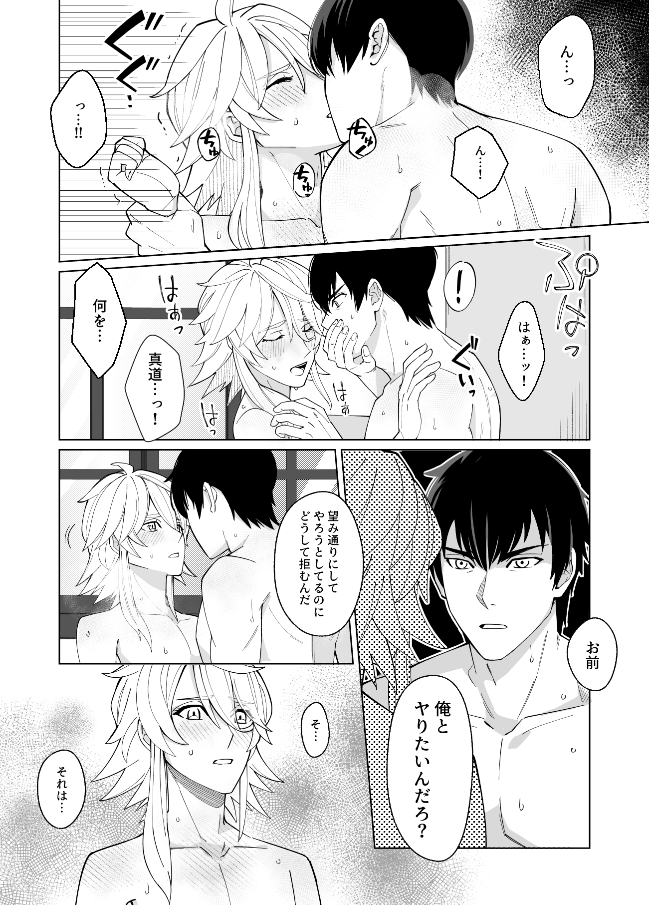 りんご 真ザシュ ニナちゃん襲い受け 逆襲の真道 R18 9 30 T Co Indy173qbh Twitter