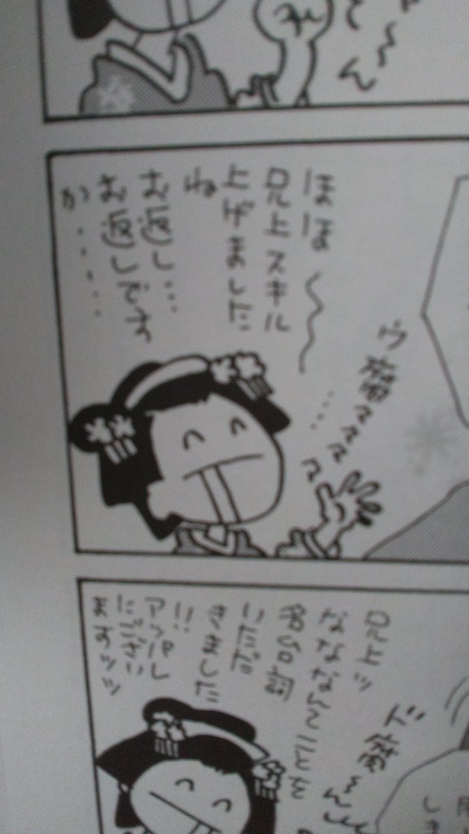 いやん、エッチな本があるわ、どうしてかしら。山田参助さんの『ニッポン夜枕ばなし』ですって。絵が縦横無尽にお上手なのよ。 