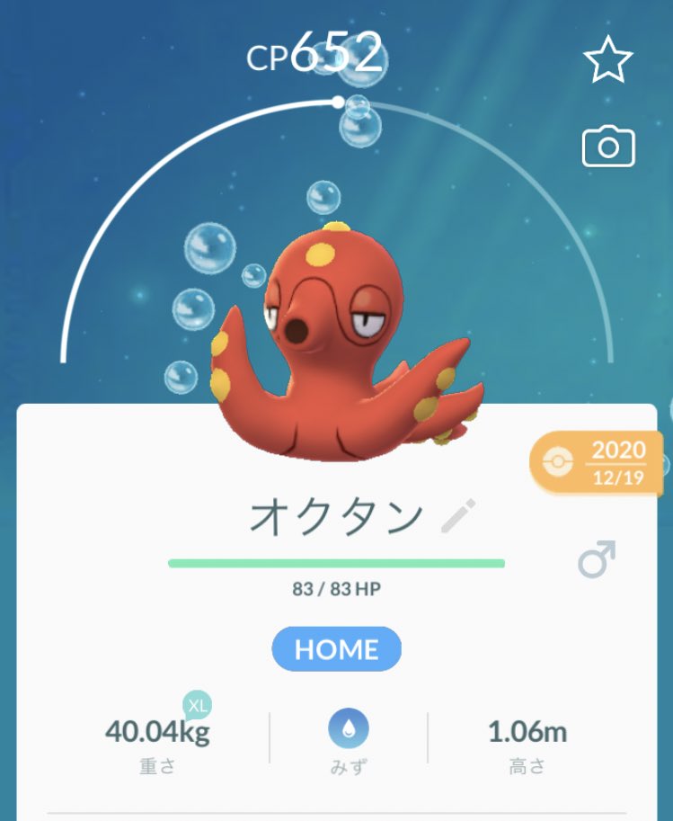 にかいち ツイートしてなかった分の Goブリガロン652チャレンジ ポケモンgo オクタンは進化させたら偶然に 他2つは野生で