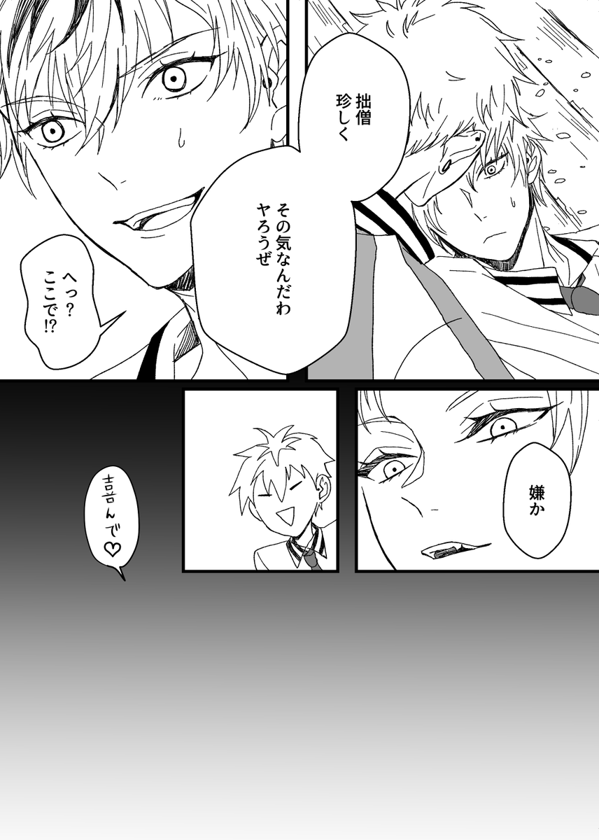 夏だから春の話描いたらダメなんて法律ないやろ
推しカプvs桜【ささくう🎋📿】 