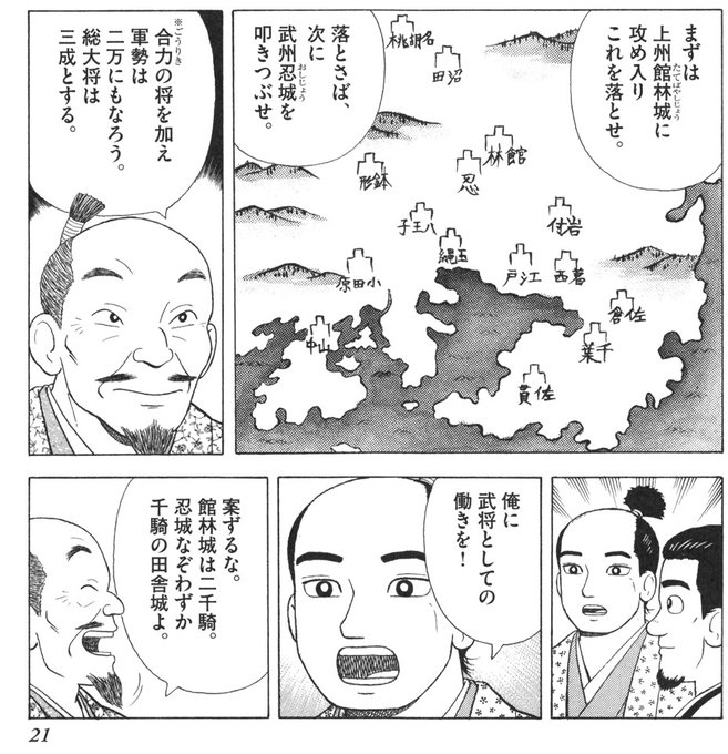 信長名鑑 信長創作物研究 Cmeikan さんの漫画 31作目 ツイコミ 仮