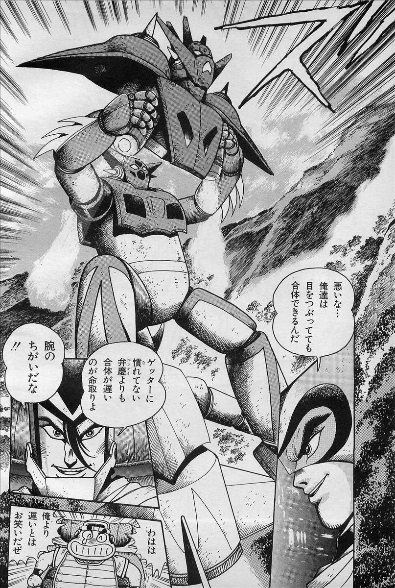 キン肉マン Hotワード