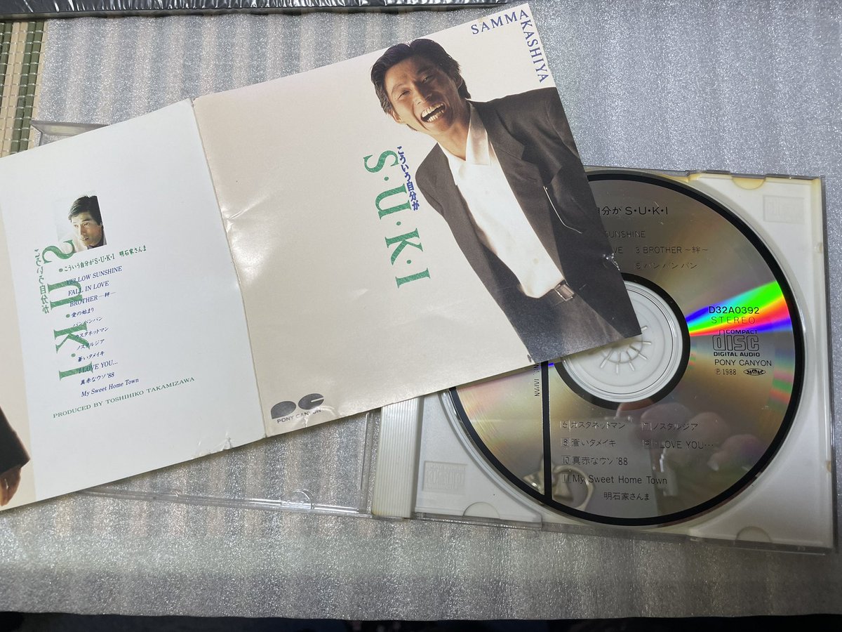 takasakasakura's tweet photo. ついでに、#YellowSunshine の元歌です。
#さんま さんのアルバムの1曲。
#こういう自分がSUKI
LPも持ってます。
#高見沢 さんのプロデュースです。 https://t.co/AAsGZbmoOw