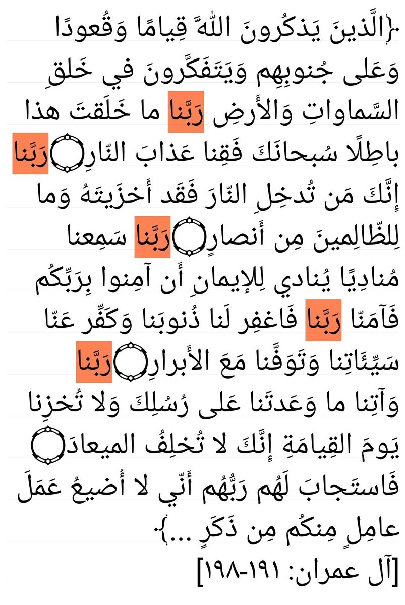 🔺️قال ابن رجب رحمه الله :
الإلحاح على الله بتكرير ذكر ربوبيته يا رب من أعظم ما يُطلب به إجابة الدعاء .  
جامع العلوم والحكم (97)

وقال قتادة -رحمه الله-: 
والله مازالوا يقولون:
" ربنا ، ربنا ، ربنا"
حتى استجيب لهم. 

-تفسير ابن أبي حاتم ٦٢٧٤