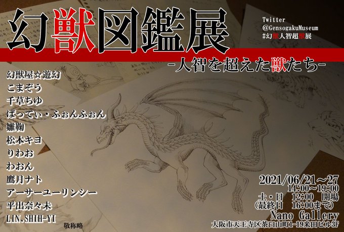 獣人 高画質 のtwitterイラスト検索結果 古い順