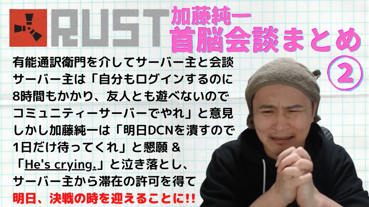 加藤純一まとめ 加藤純一とヒカルは友達だった？加藤純一とヒカルの関係・エピソードまとめ