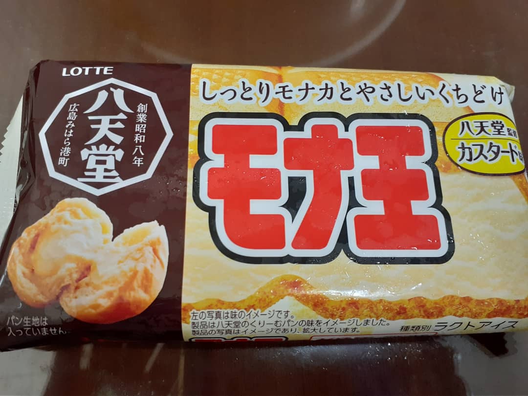 八天堂卡士達夾心雪糕 Twitter Search Twitter