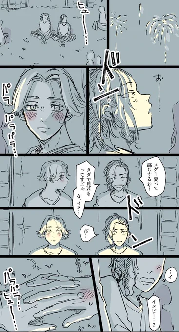 少女漫画のゆるゆるイヌココ 