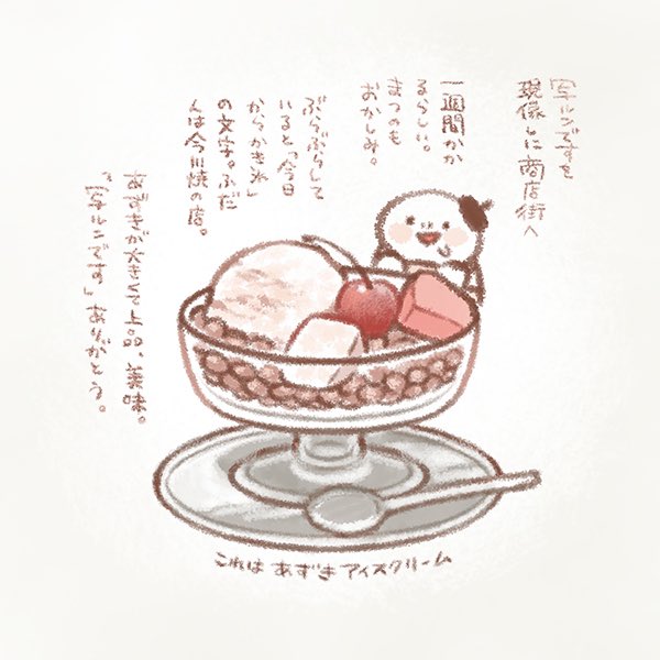🍒🍨🍒 