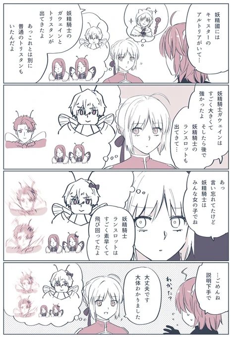 (※2部6章前微ネタバレ) 