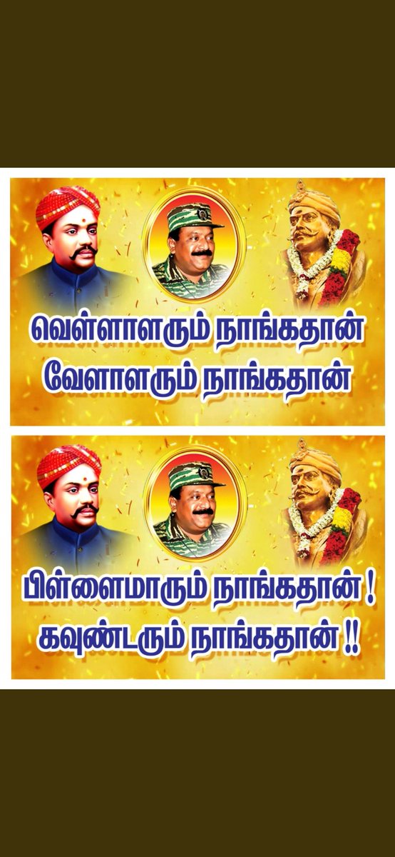 ParambaraiVera's tweet photo. #வெள்ளாளர்_தனிமதம் https://t.co/XOLBJmx7Cj
