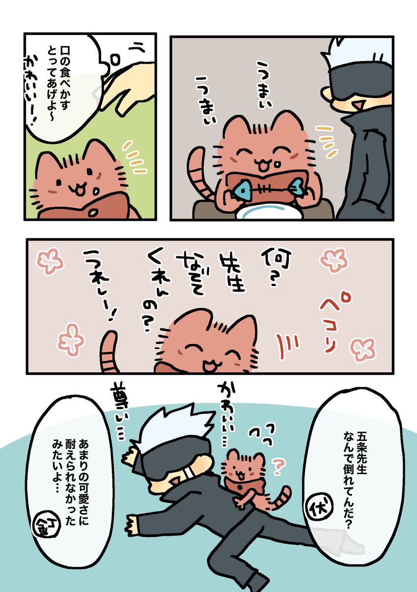 猫杖くん🐱おまけ 