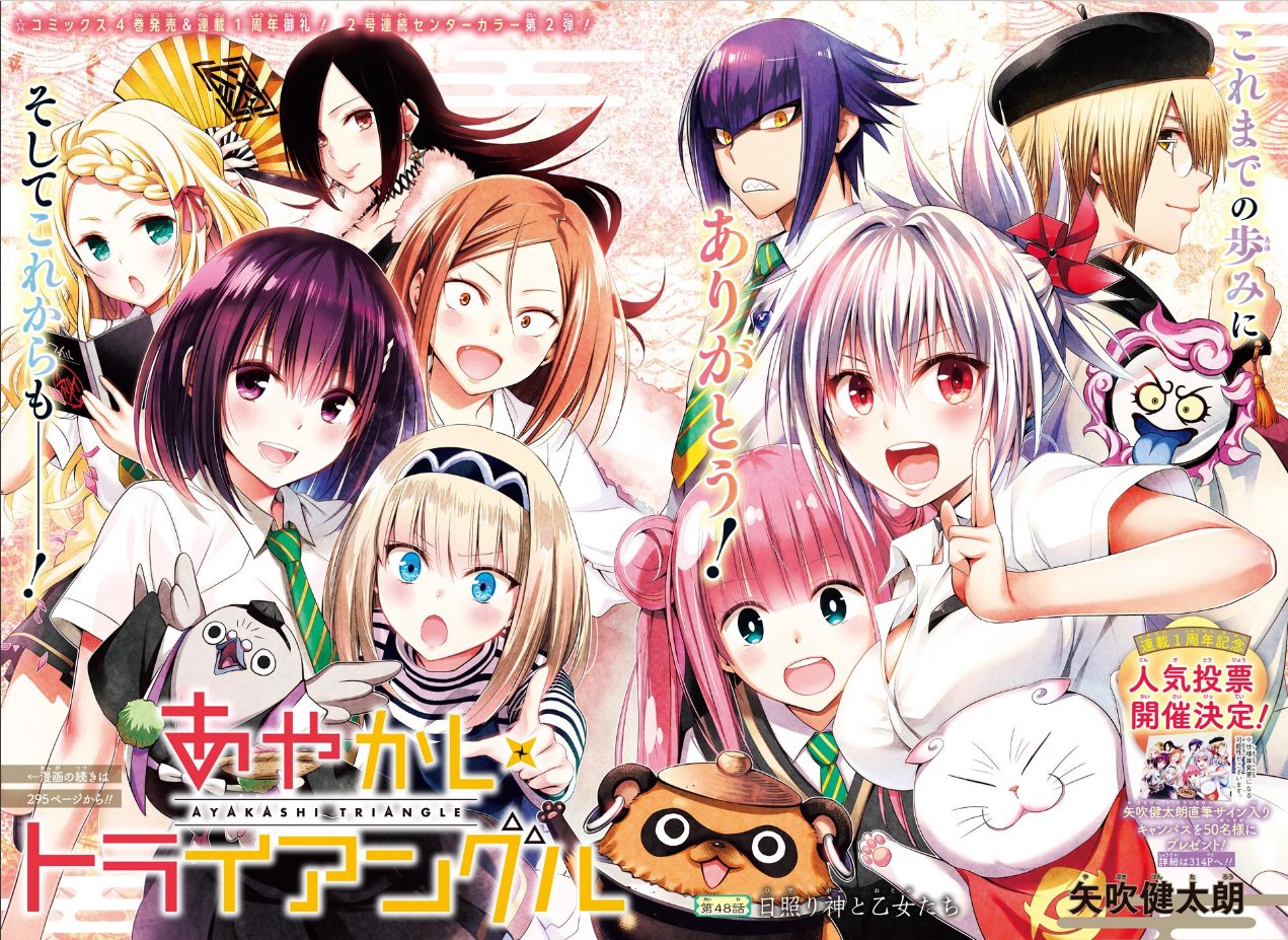直筆サイン】 あやかしトライアングル キャンバスアート | www