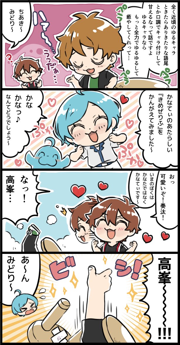 はぁ もう鬱だぁ これはゆるキャラに癒してもらうしか はぁ 鬱だなあ あらすかちゃんの漫画 はぁ もう鬱だぁ これはゆるキャラに癒してもらうしか はぁ 鬱だなあ あらすかちゃんの漫画