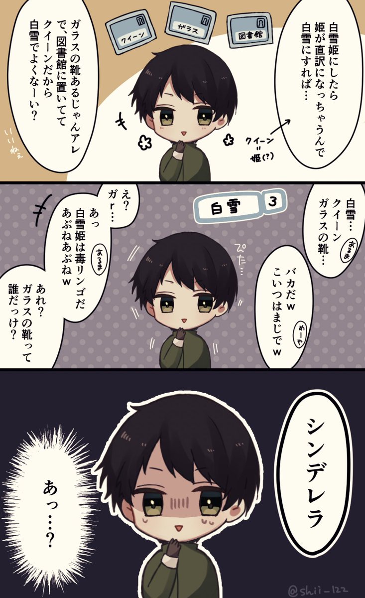 Twoucan 椎 Shii 122