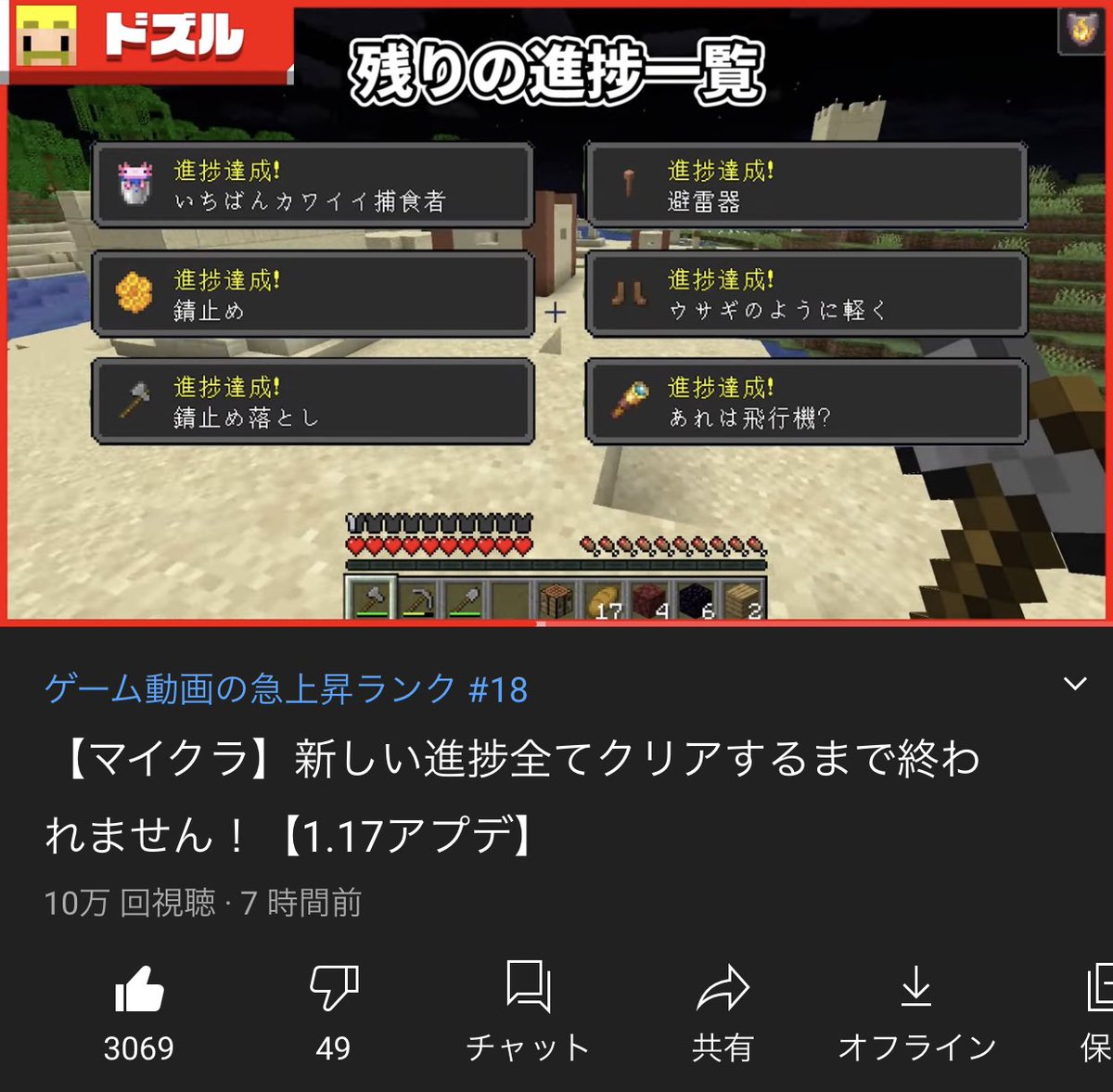 ドズル V Twitter 新進捗 全部クリア 急上昇 これ長かったなー