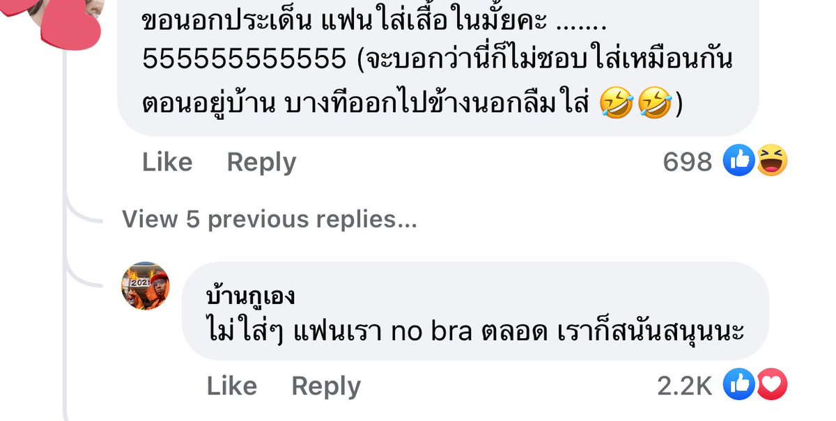 ตอนแรกก็จะแค่เซฟมีมมาเล่นกับเพื่อน พอเห็นท็อปคอมเมนท์แล้วแบบ เอ้อ จริงๆมันก็เรื่องธรรมดา แต่รสว่าน่ารักจังวะ มันน่ารักตรงเค้าทำให้มันเป็นเรื่องธรรมดาอ่ะ เพราะมันก้เป็นเรื่องธรรมดาจริงๆ เออนั่นแหร่ะ น่ารักดี